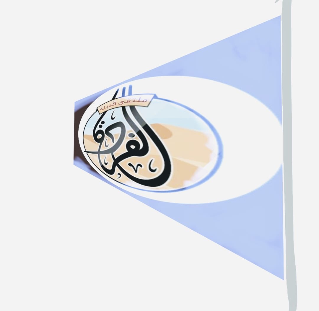 ملتقى قبيلةالفرده الرسمي tweet media