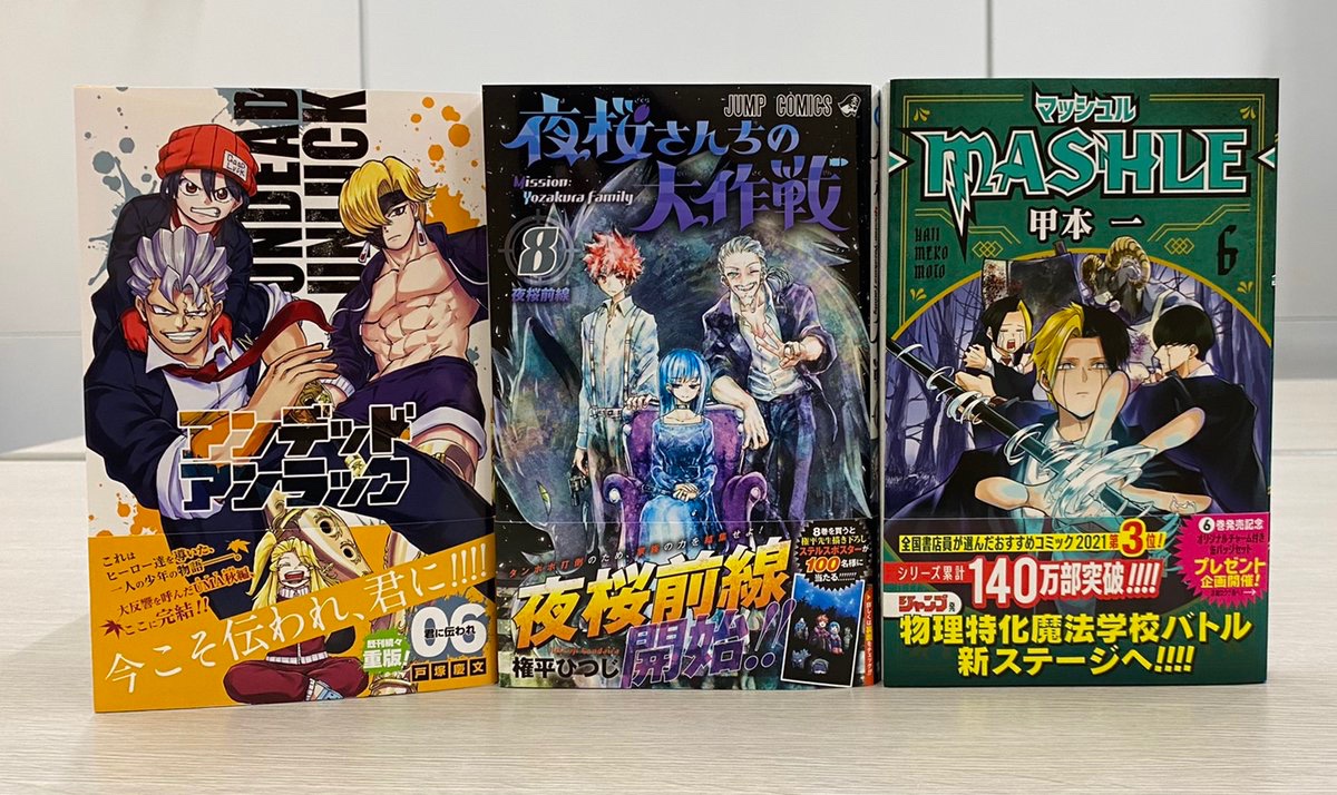 少年ジャンプ編集部 على تويتر 週刊少年ジャンプのコミックス 4 30金発売 5月期新刊はこちらの作品です コミックスの電子版や試し読みはコチラから T Co Wdxa7kshvp 少年ジャンプ編集部 على تويتر 週刊少年ジャンプのコミックス 4 30金発売 5月期新刊はこちらの作品です コミックスの電子版や試し読みはコチラから T Co Wdxa7kshvp