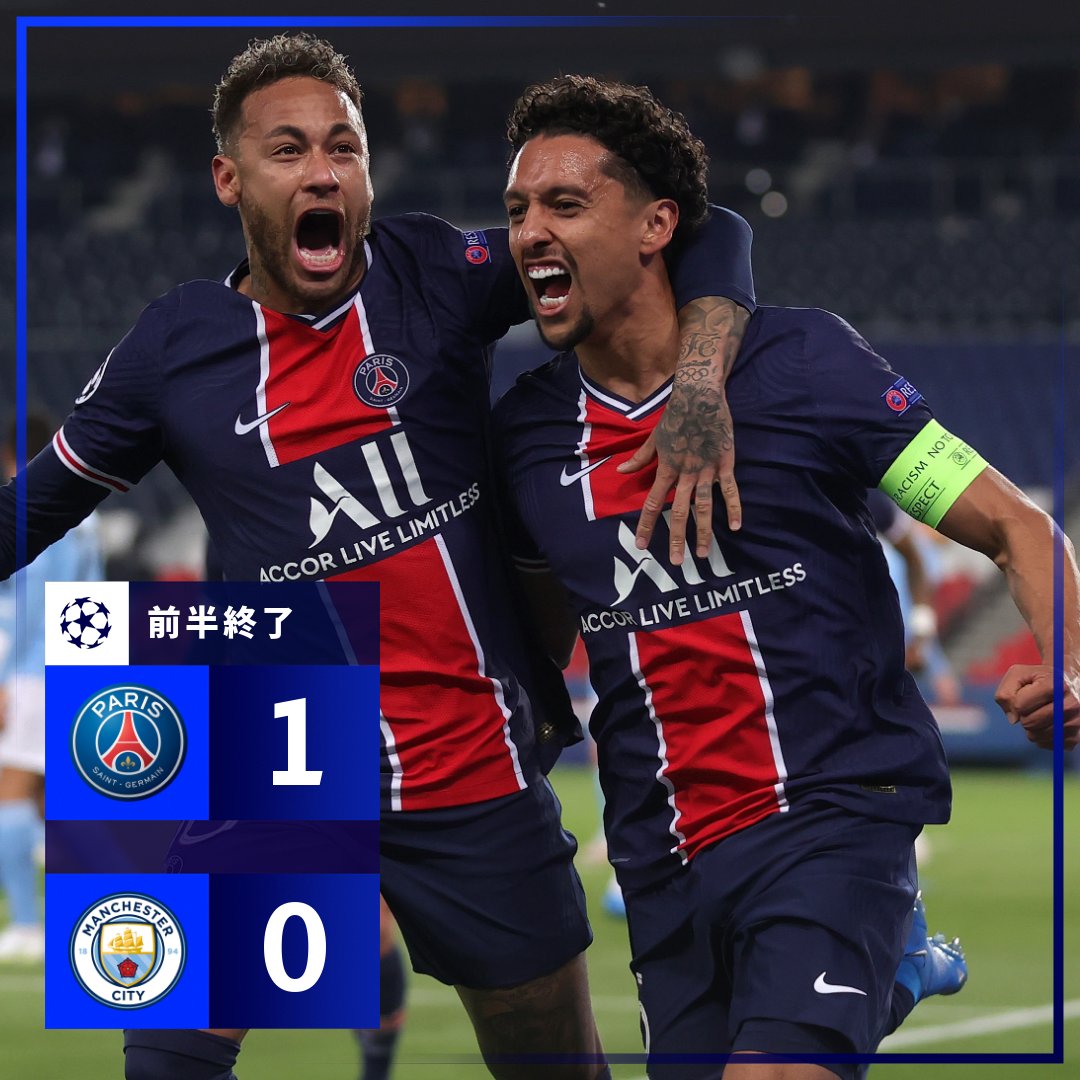 ⏰ 前半終了 ⏰ 🔴🔵 マルキーニョスのヘディング弾でパリ