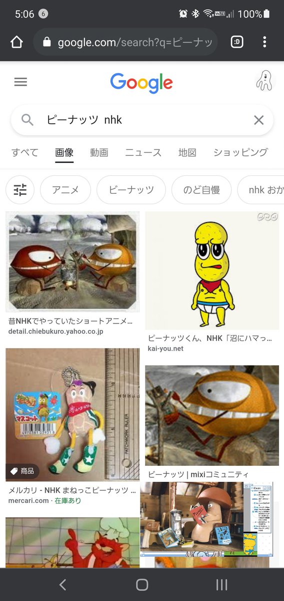 ピーナッツ アニメ 最新情報まとめ みんなの評価 レビューが見れる ナウティスモーション 5ページ目