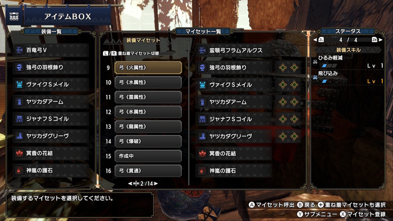 らが Livaia ジャナフ弓と百竜弓の装備がいい感じに更新できた おだんご体術で剛射絶運用も可能になって火力と快適感もあがりました モンハンライズ Mhrise 弓装備 T Co Q9zrdktm0s Twitter