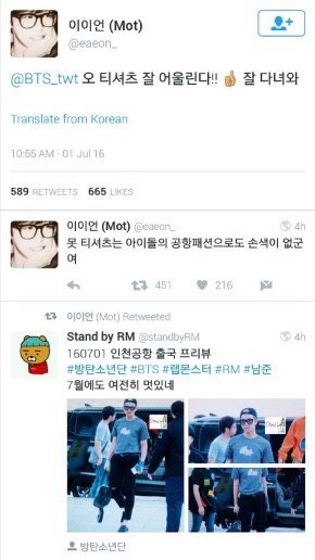 The next day, July 1 2016, Namjoon tweeted a KimDaily of himself wearing a Mot merch t-shirt, and asking eAeon to also sign itJoon even wore the t-shirt to the airport and was papped in it, which eAeon commented on and RT’d + https://twitter.com/bts_twt/status/748710993409089536?s=21