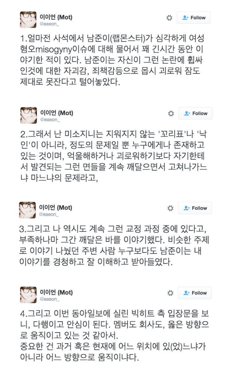 Turned out that, when Namjoon was hanging out w eAeon, he had a serious talk abt the controversy, how he felt shame, guilt & couldn’t sleep. eAeon twt’d after BH’s statement, explaining they’d discussed the controversy & how earnestly Namjoon listened in order to learn & improve+