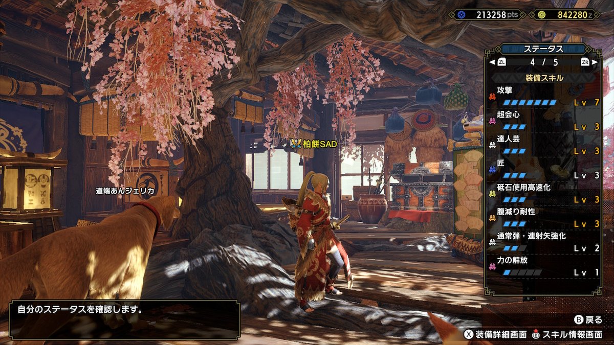 げん モンハンワールド Monhun8 Twitter げん モンハンワールド Monhun8 Twitter