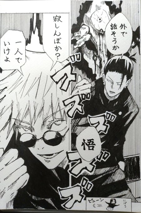 呪術廻戦 を含むマンガ一覧 いいね順 22ページ ツイコミ 仮 呪術廻戦 を含むマンガ一覧 いいね順 22ページ ツイコミ 仮