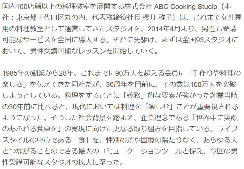 Abcクッキングスタジオ 女性専用デー導入 Togetter Abcクッキングスタジオ 女性専用デー導入 Togetter
