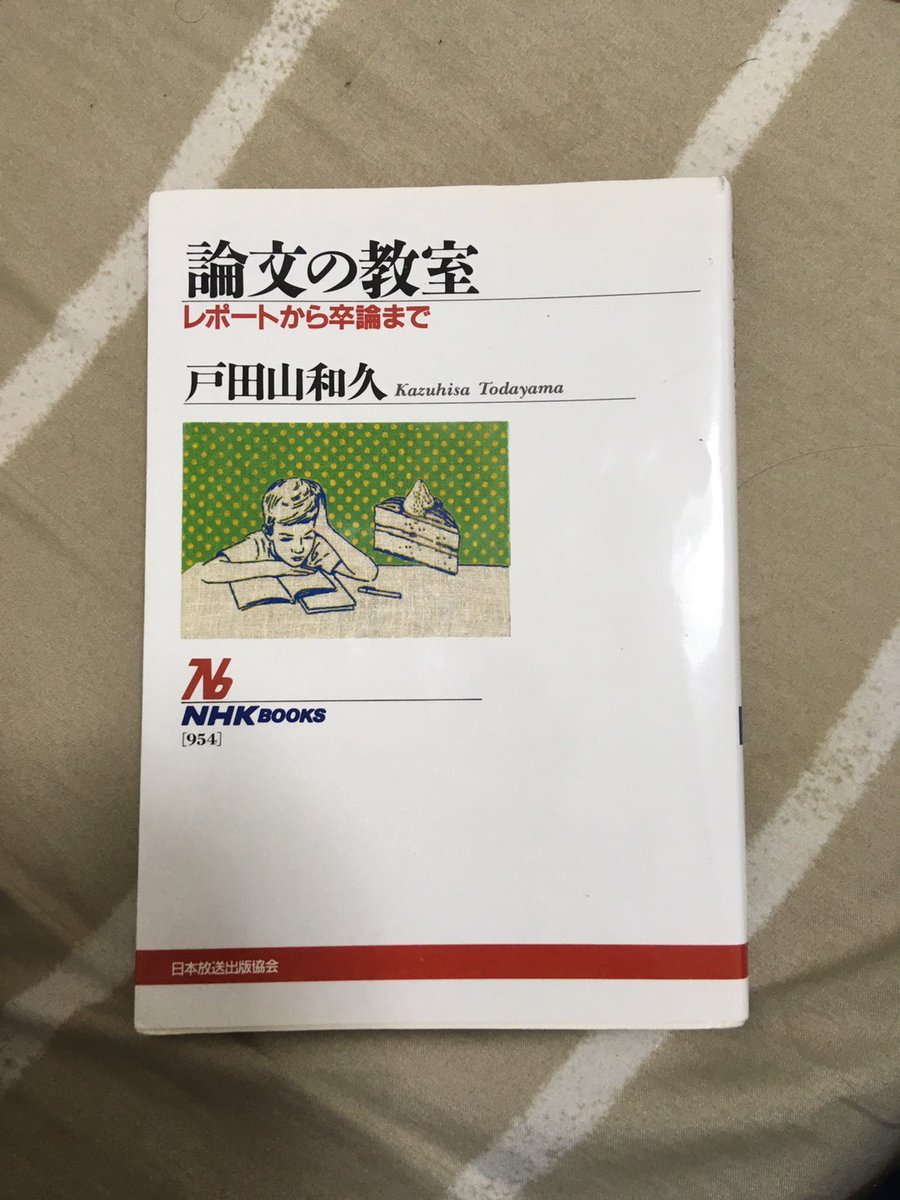 学習院大学 輔仁会弁論部 Gbenron Twitter