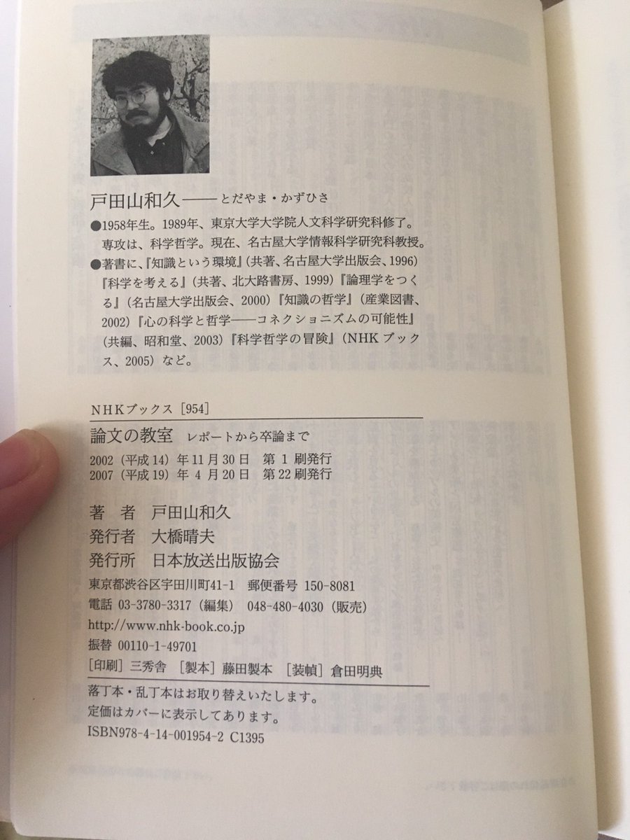 学習院大学 輔仁会弁論部 Gbenron Twitter