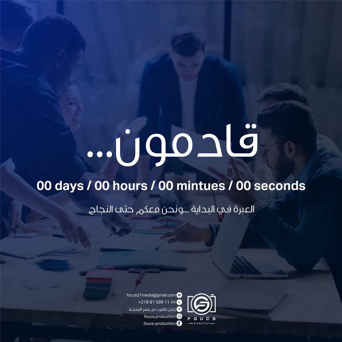 Focus production tweet media