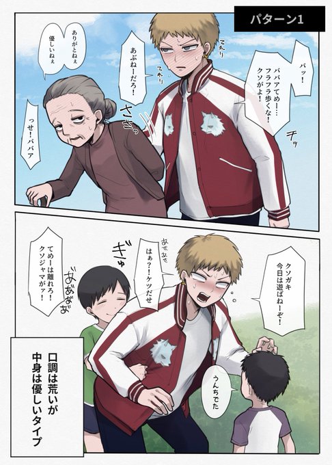 どっちの"ギャップ"派?
(リプ欄アンケート有) 