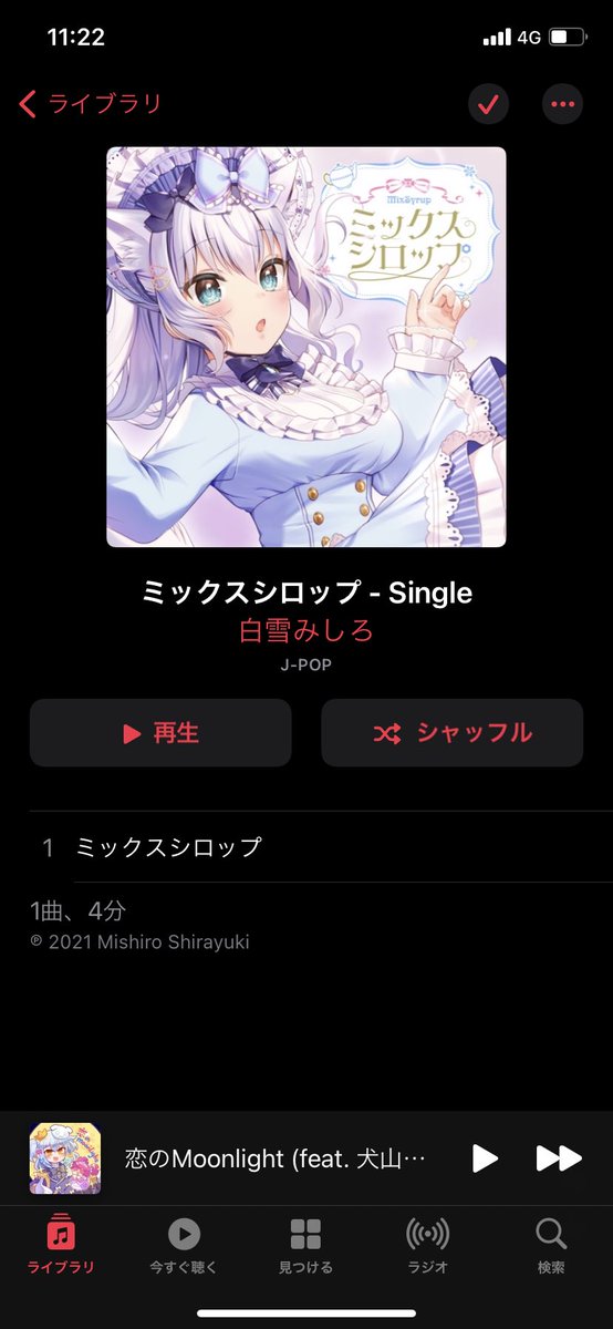 白雪みしろのtwitterイラスト検索結果 白雪みしろのtwitterイラスト検索結果