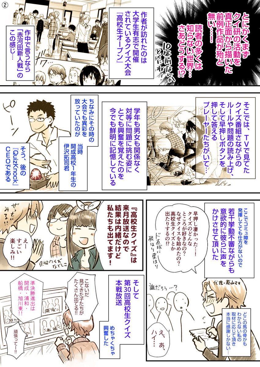 🚨競技クイズ漫画 #ナナマルサンバツ 全20巻Kindle版が全巻50%OFFやってるみたいですー。この機会に是非!
DMMブックスさんや楽天Koboさん他ストアでも同セール中みたいですね。
 https://t.co/F0g8KXspem 