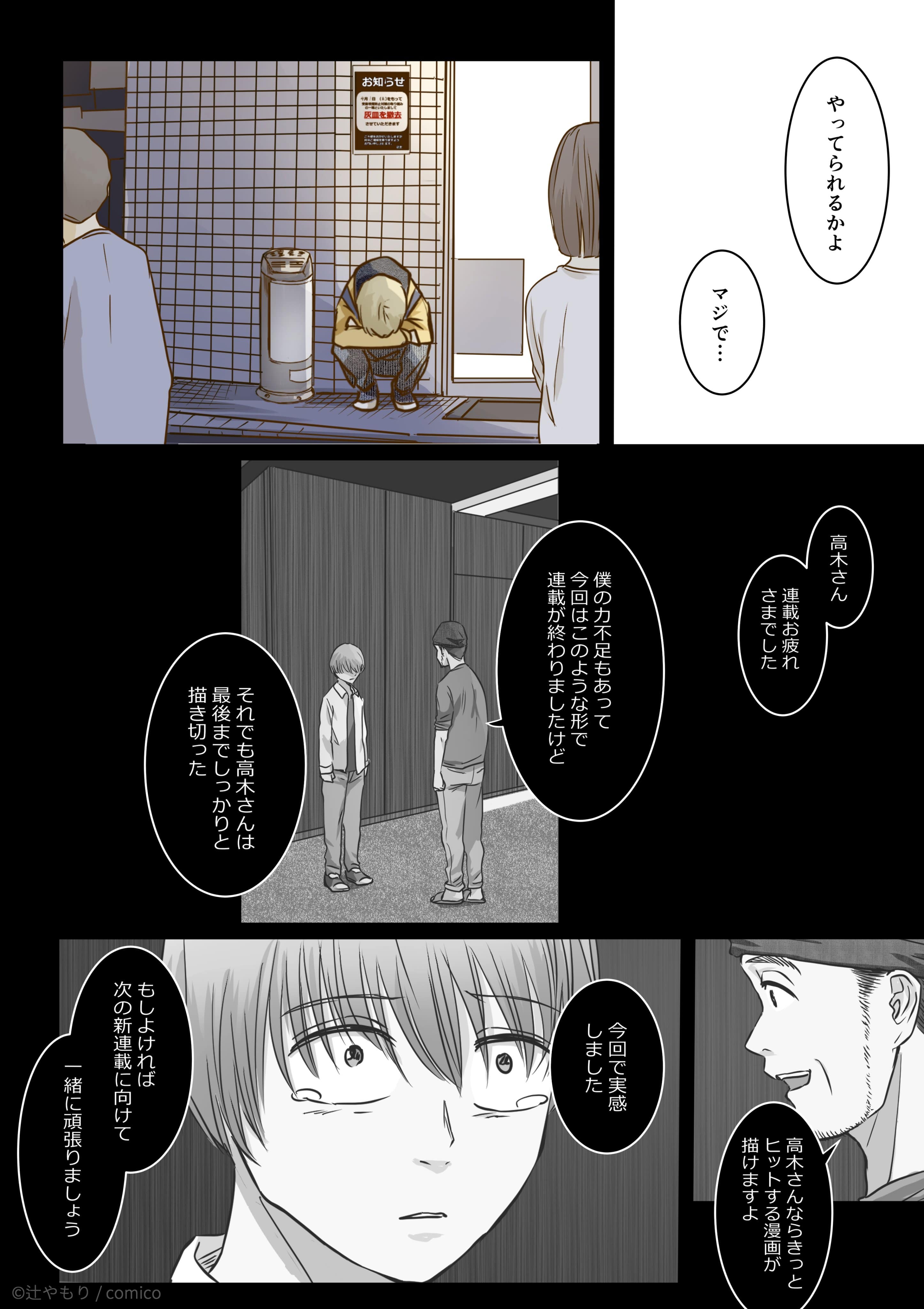 Twitter 上的 Comico 公式 オリジナル漫画が毎日無料 不倫漫画を描くことになった売れない漫画家の話 3 5 漫画が読めるハッシュタグ T Co Tza7wlpv1h Twitter