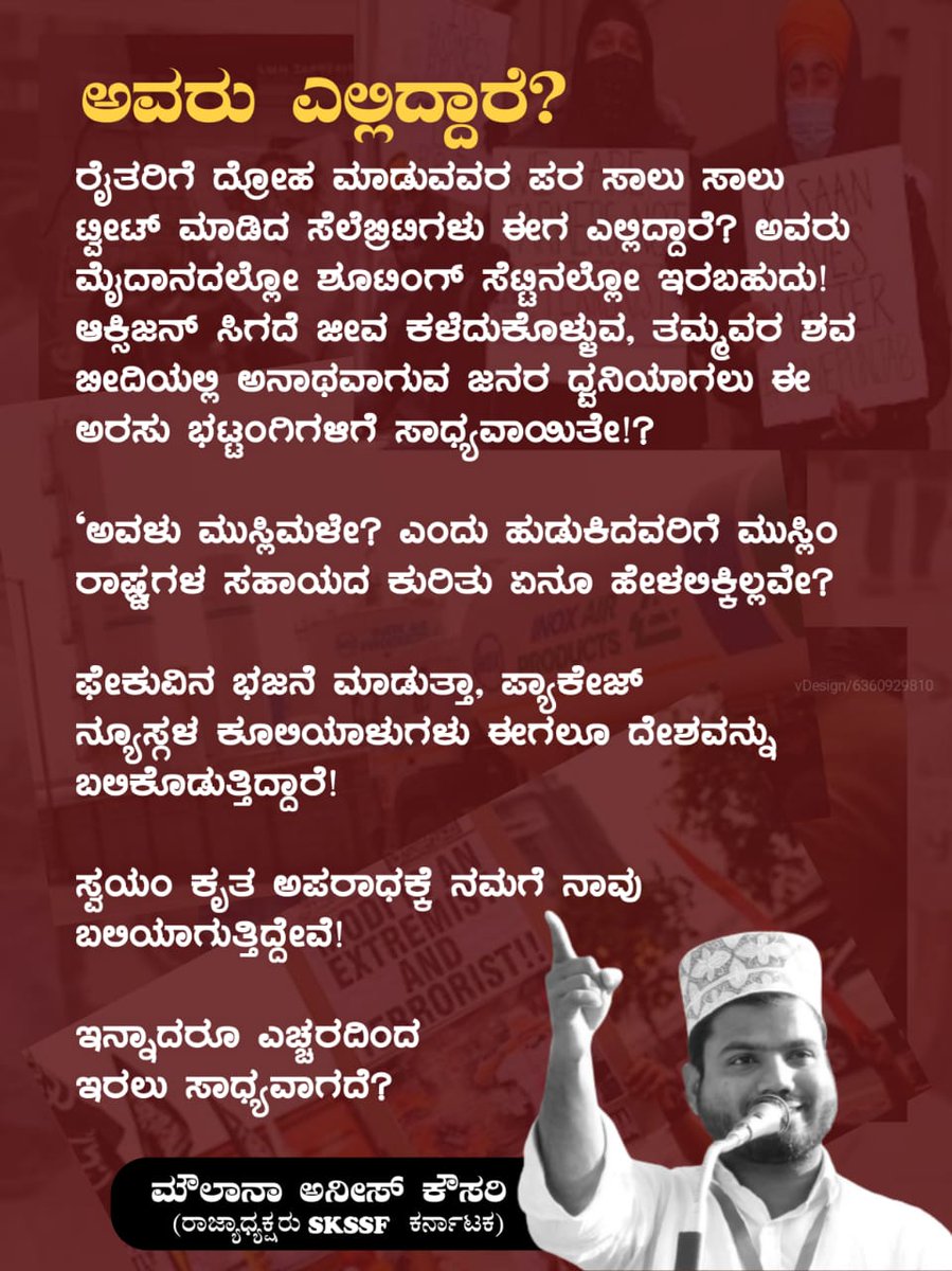 SafwanMapal's tweet photo. ಅವರು ಎಲ್ಲಿದ್ದಾರೆ?
ಕರುನಾಡ ಐಸಿರಿ @AKousary
#Covaxin #COVID19India #ResignModi #Resign_PM #BJPFailsIndia #BJPfails https://t.co/XBhUMUvOQS