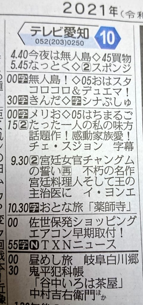 広瀬 隆之 岐阜県 今日の地上波 Bsテレビ欄 9 55 10 50 Cbc 11 00 11 55 テレビ愛知 12 00 14 56 Bsテレ東 15 00 17 00 岐阜放送 19 00 54 岐阜放送 1日9時間 ジャパネットたかた生放送テレビ ショッピング で時間が溶けて行く祝日 特に岐阜 広瀬 隆之 岐阜県 今日の地上波 Bsテレビ欄 9 55 10 50 Cbc 11 00 11 55 テレビ愛知 12 00 14 56 Bsテレ東 15 00 17 00 岐阜放送 19 00 54 岐阜放送 1日9時間 ジャパネットたかた生放送テレビ ショッピング で時間が溶けて行く祝日 特に岐阜