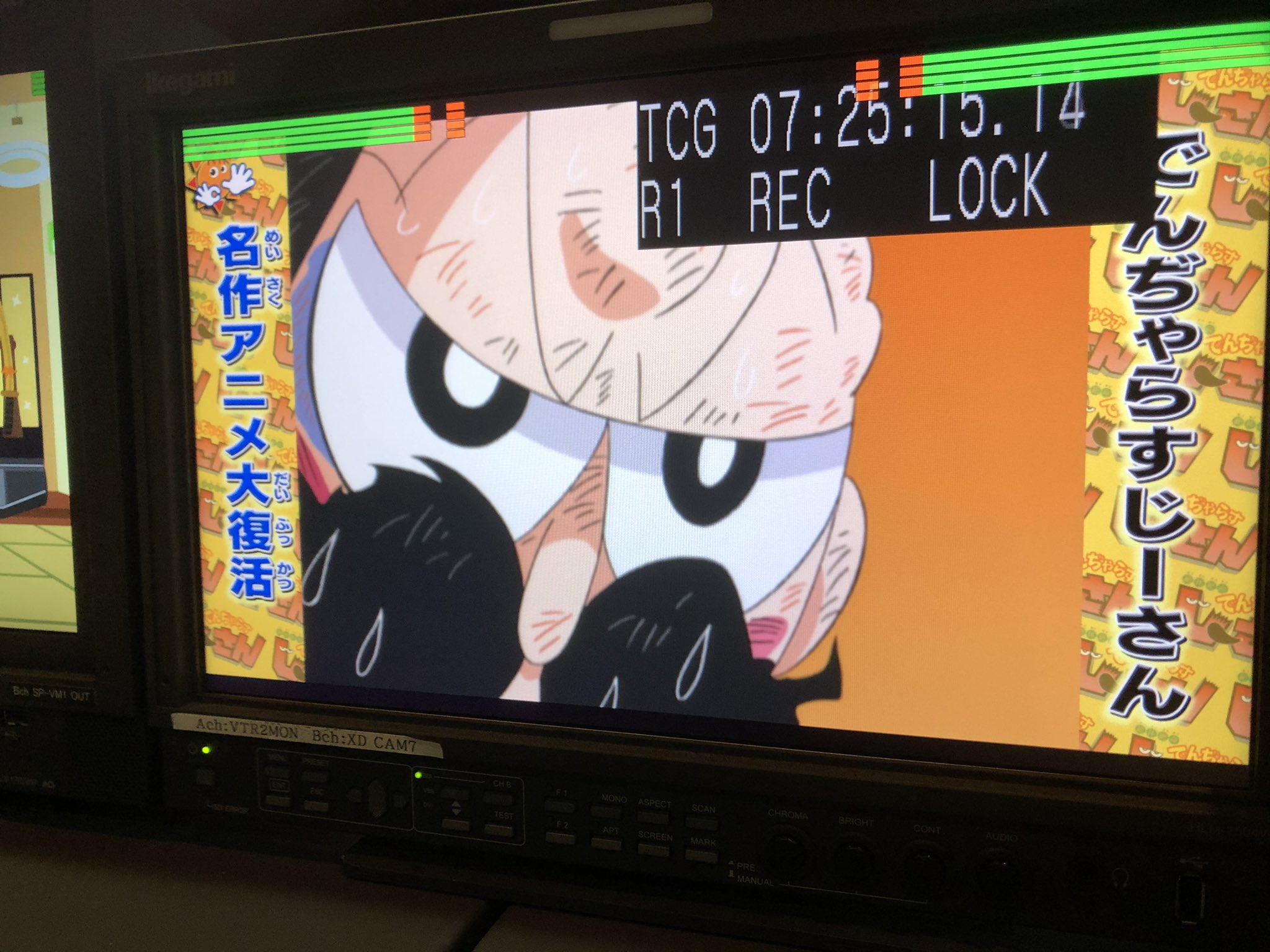 おはスタ 裏 番組ﾌﾟﾛﾃﾞｭｰｻｰ でんぢゃらすじーさん 本日もお届けしました 毎週木曜のおはスタで アニメでんぢゃ らすじーさん放送してます T Co Rscconscvl Twitter
