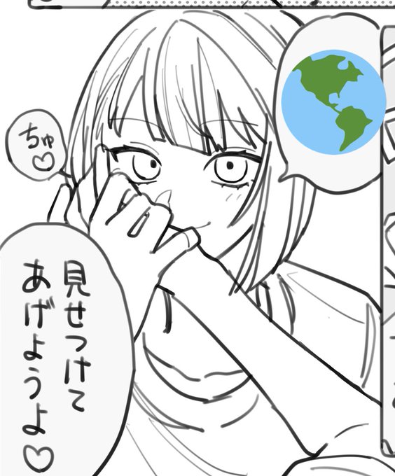 見せつけるはるみの…(フォョワさん考案) 