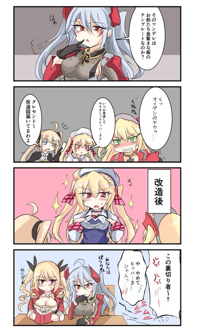 三日月とと Skeb募集中 Mika3253x さんのマンガ一覧 2ページ ツイコミ 仮 三日月とと Skeb募集中 Mika3253x さんのマンガ一覧 2ページ ツイコミ 仮