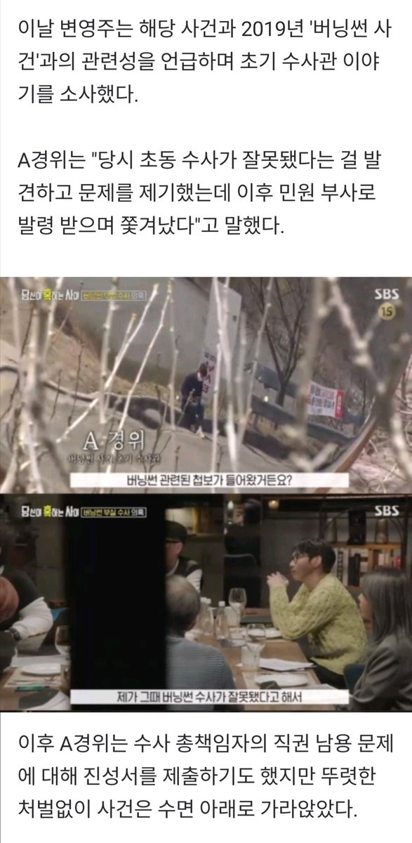 He's the same lieutenant that also was reported of the same news in June 2019 by Sports Chosun ( http://naver.me/IMQO3tma ). AKP took Newsen article reported on Apr 28 ( http://naver.me/5mYl9SCi ) as its source for its article.  https://twitter.com/allkpop/status/1387471110380261376