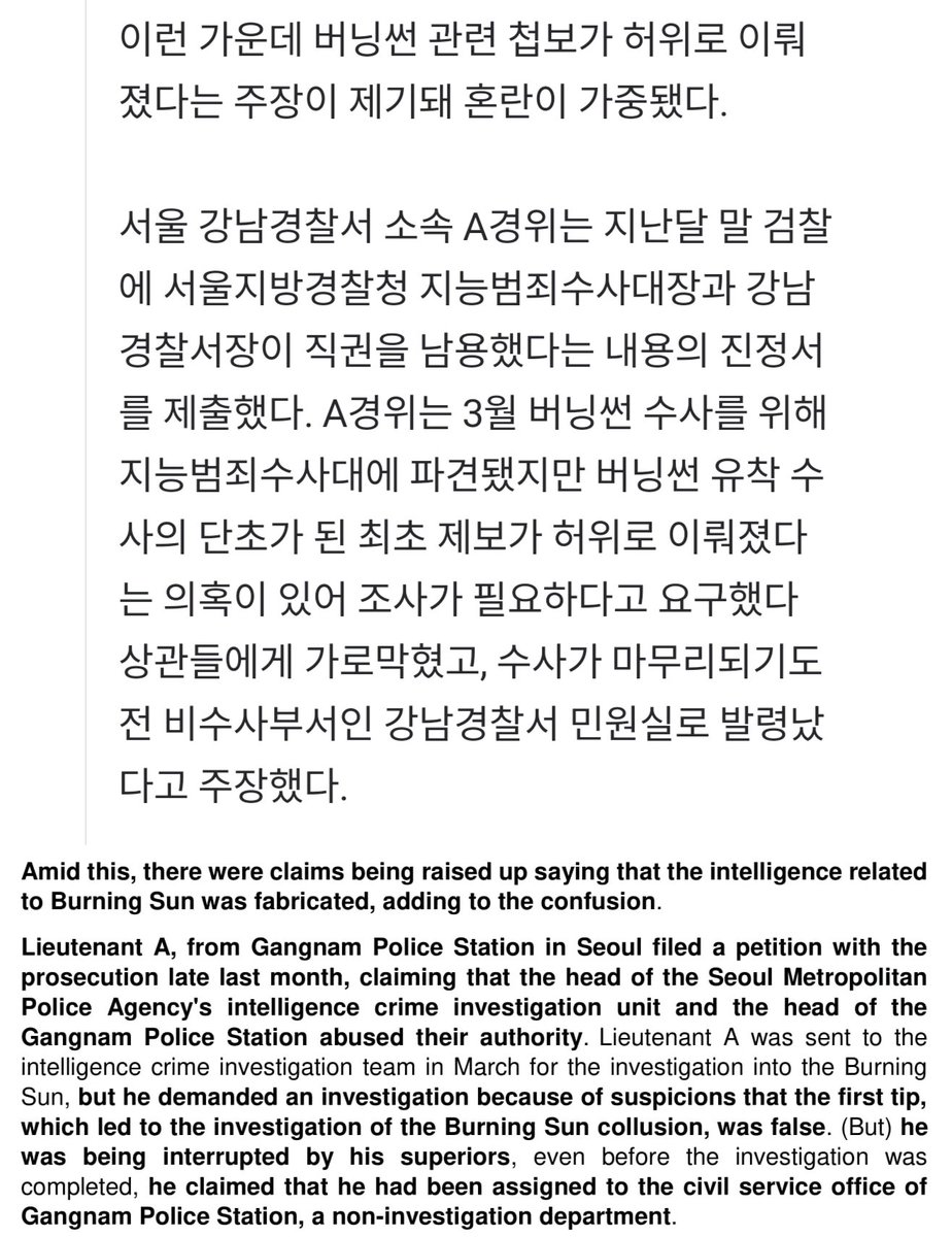 He's the same lieutenant that also was reported of the same news in June 2019 by Sports Chosun ( http://naver.me/IMQO3tma ). AKP took Newsen article reported on Apr 28 ( http://naver.me/5mYl9SCi ) as its source for its article.  https://twitter.com/allkpop/status/1387471110380261376