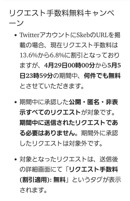 手数料のtwitterイラスト検索結果 古い順 手数料のtwitterイラスト検索結果 古い順