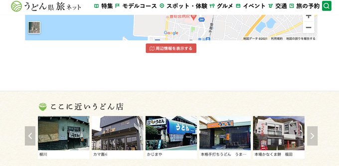 画像まとめ うどんの国の金色毛鞠 新着 アニメレーダー 画像まとめ うどんの国の金色毛鞠 新着 アニメレーダー
