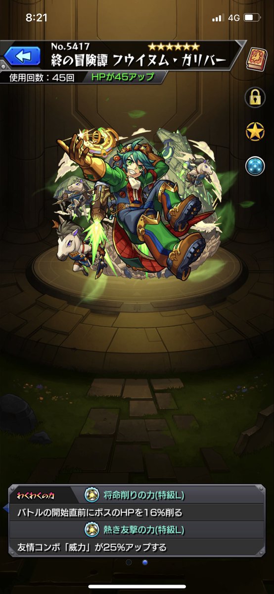 M M モンスト Tanosiku Monst Twitter