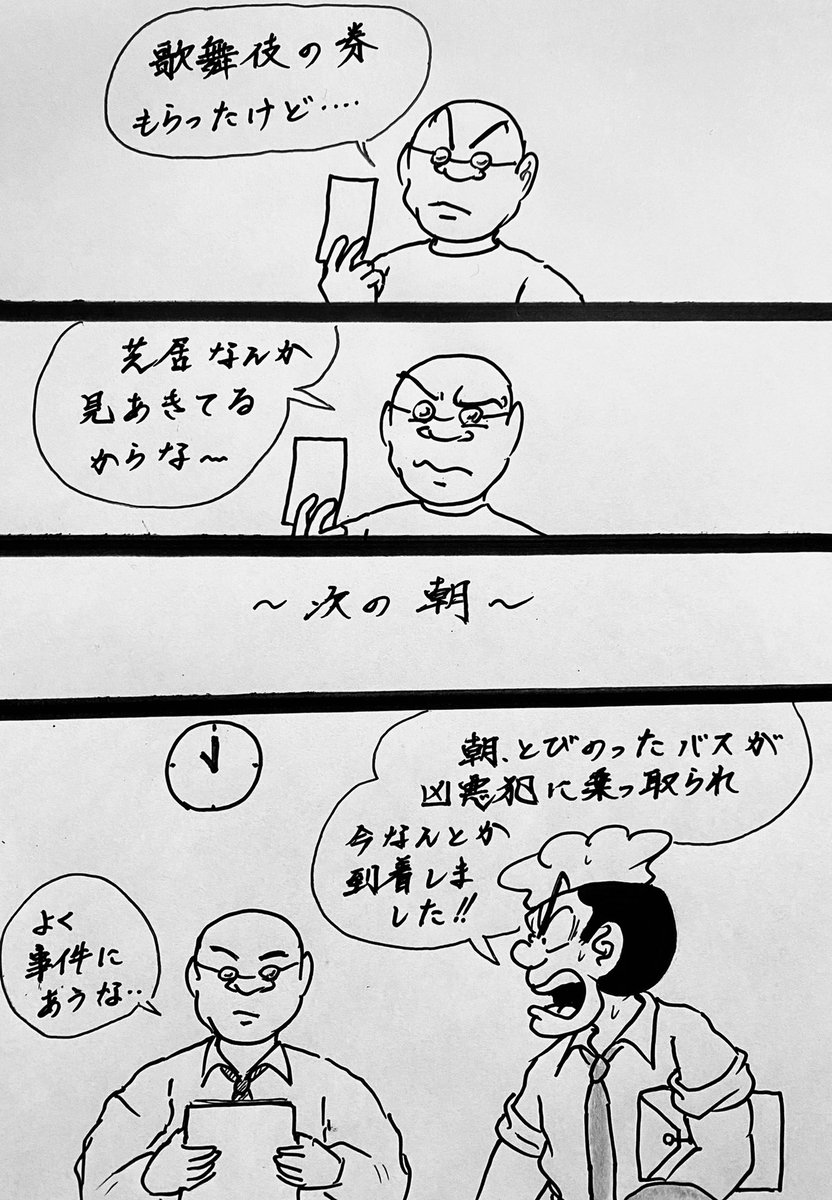 Twoucan 歌舞伎 の注目ツイート イラスト マンガ コスプレ モデル
