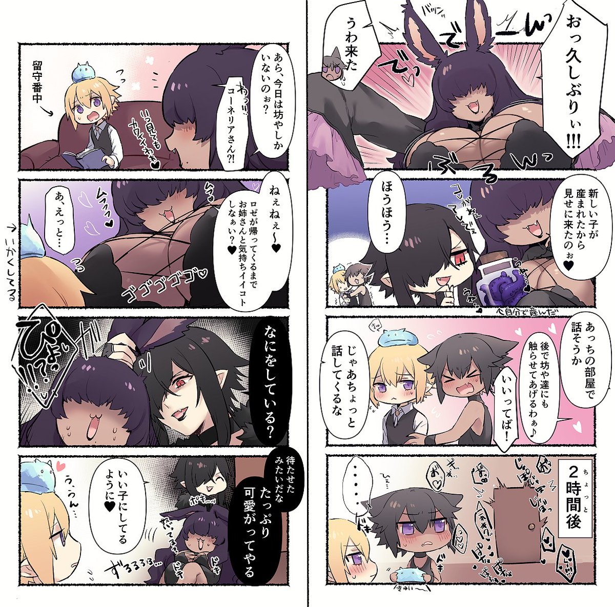 いつも突然くる 