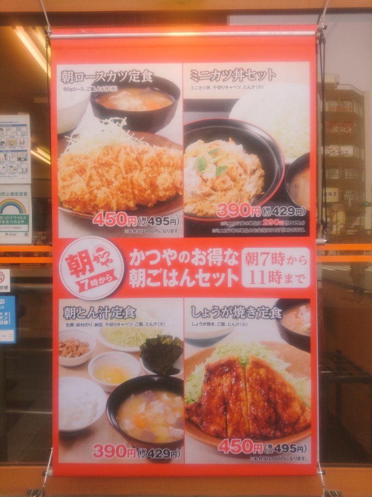 みんなの かつや 朝ごはん 朝食 口コミ 評判 2ページ目 食べたいランチ 夜ごはんがきっと見つかる ナウティスイーツ みんなの かつや 朝ごはん 朝食 口コミ 評判 2ページ目 食べたいランチ 夜ごはんがきっと見つかる ナウティスイーツ