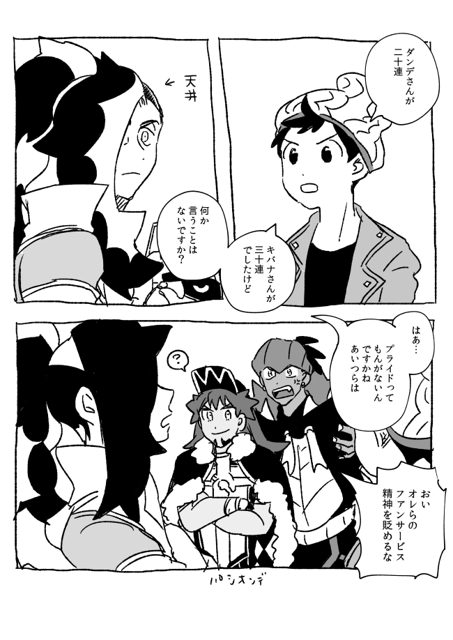 ポマ釣果まんが 