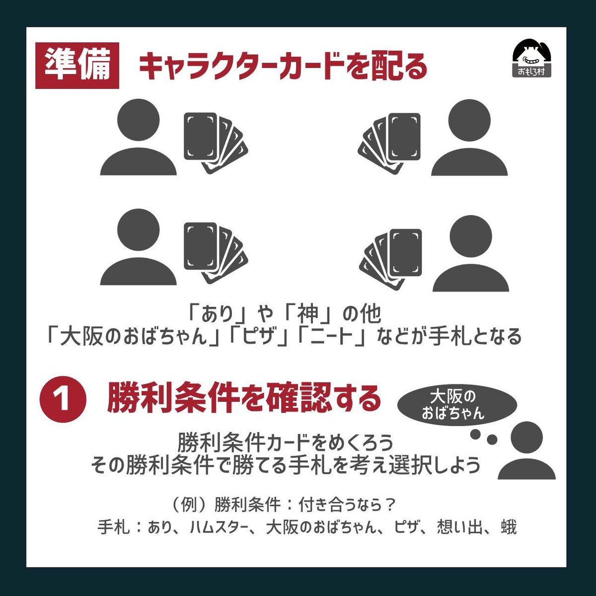 おもしろ村 Omoshiroson Twitter