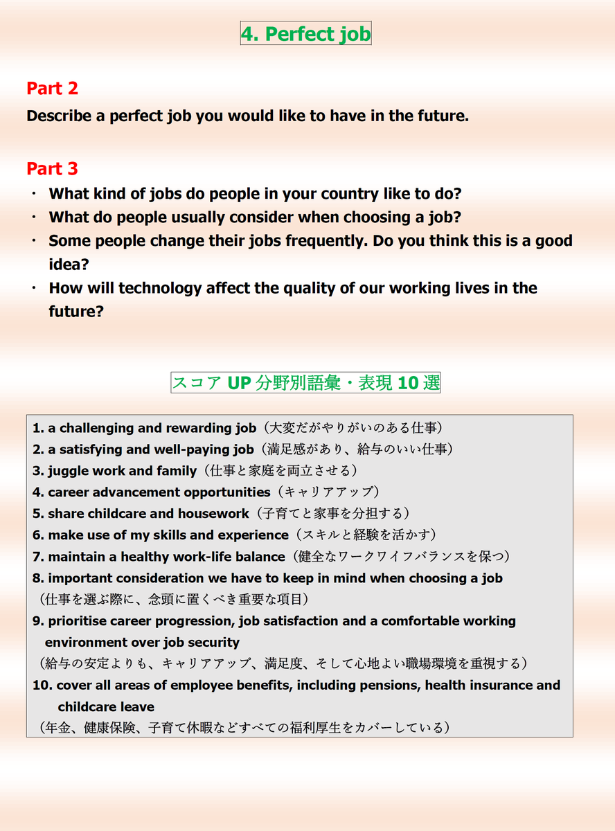 JKEnglish_ielts's tweet photo. 激しい衝撃😳IELTSプレゼント°˖✧◝(⁰▿⁰)◜✧˖°

✅スピーキング出題予定リスト(Part 2, Part 3)より『厳選テーマ10＋語彙集＋おまけ』を無料で差し上げます(写真は4テーマ)☆

5月~8月受験の方は、まずこれを要チェック✍️🏾

ゴールデンウィークはこれで追い込んでください😆

以下応募方法👇 https://t.co/fZO9LILa02