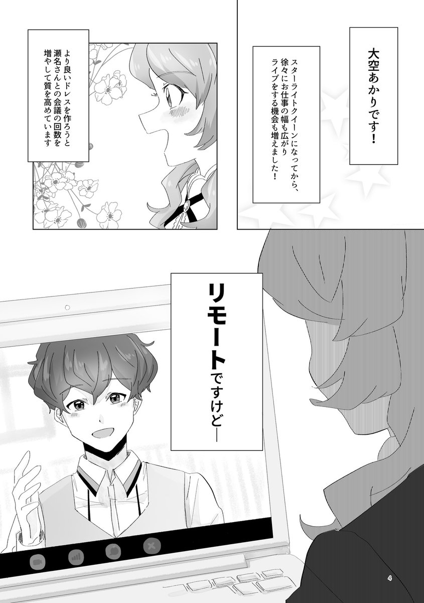 Twoucan 瀬名翼 の注目ツイート イラスト マンガ Twoucan 瀬名翼 の注目ツイート イラスト マンガ