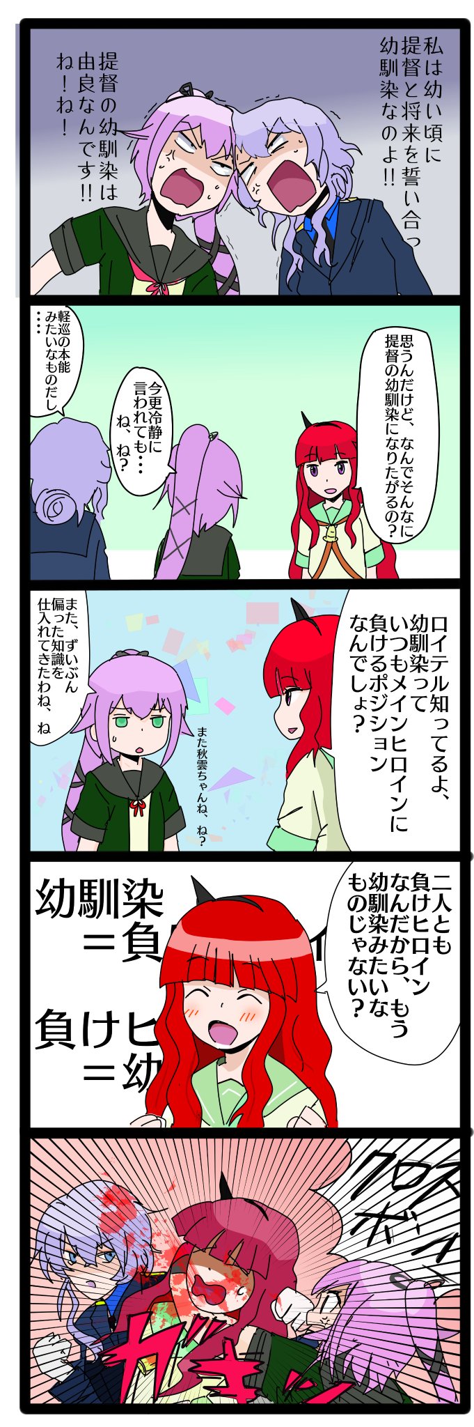 Twoucan 5コマ漫画 の注目ツイート イラスト マンガ