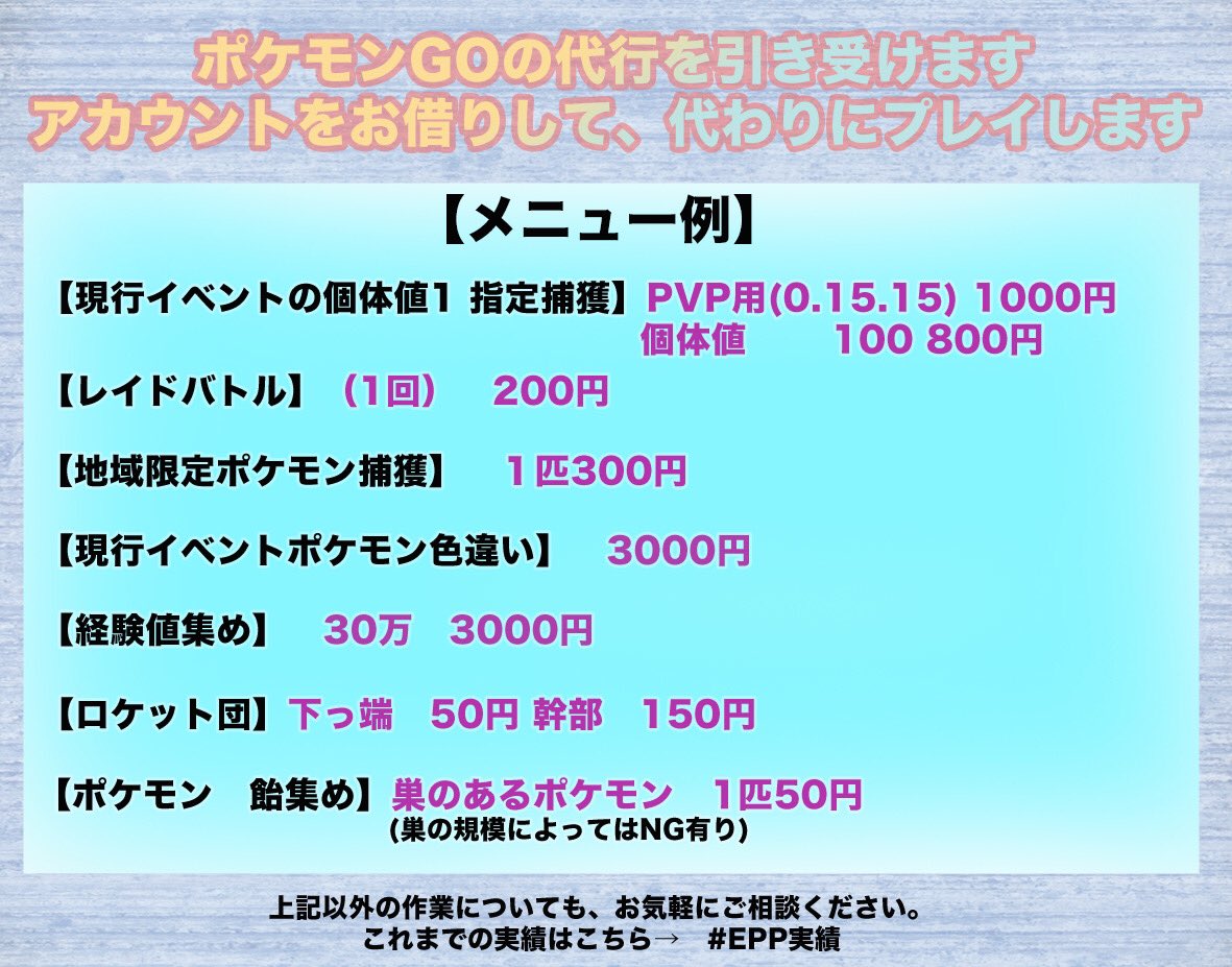 ポケモンgo ストライクの入手方法 能力 技まとめ 攻略大百科