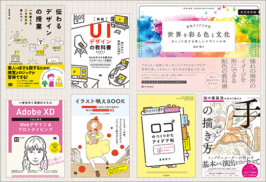 Kindle本のgw特大セールが開催 Web制作 デザイン イラスト関連のセール対象 Kindle本のgw特大セールが開催 Web制作 デザイン イラスト関連のセール対象