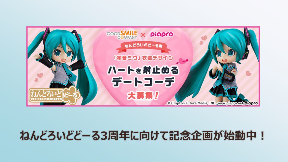 浜子 グッスマ 雪ミクのじかん で発表した新作情報まとめ スケール初音ミクnt ねんどろいど初音ミクnt ねんどろいどどーる雪ミク ねんどろいどどーる ピアプロコラボ企画進行決定 初音ミク