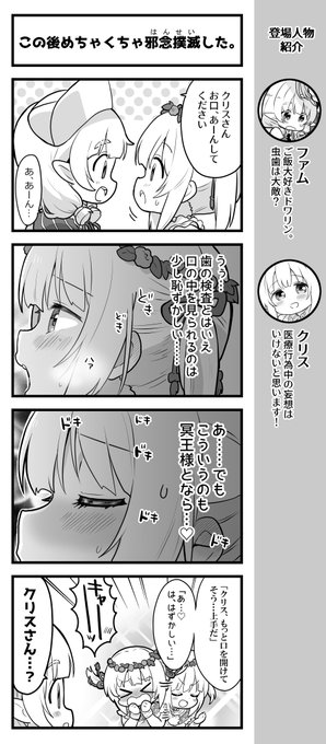 あいミス を含むマンガ一覧 古い順 ページ ツイコミ 仮
