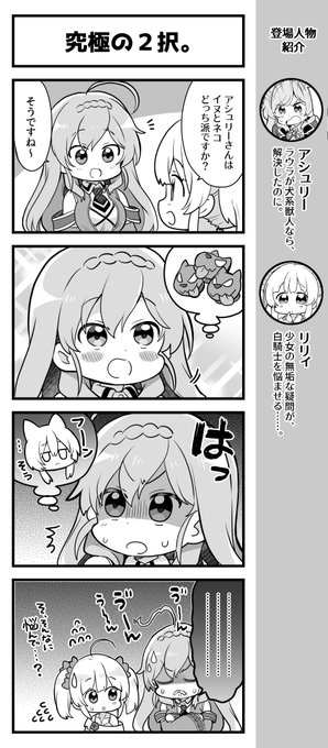 あいミス を含むマンガ一覧 いいね順 19ページ ツイコミ 仮