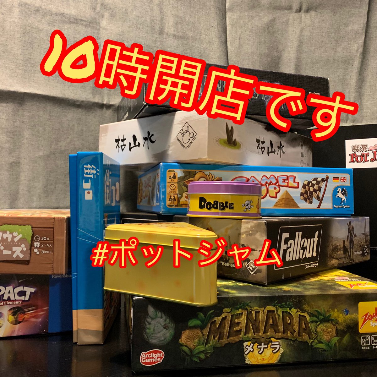 本日からgw中は10時オープン8時クローズとなります ランチもありますのでよければご賞味くださいウェルカムデザートもあります 21 04 29 喫茶 And Bg Pot Jam 郡山のボードゲーム カフェ ぐるっと郡山