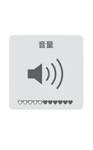 Прибавить громкость. Громкость на айфоне. Увеличить громкость. Увеличение громкости. Увеличение громкости.