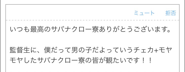 お題箱より 🧶くん参戦
⚠️監督生顔でてます 