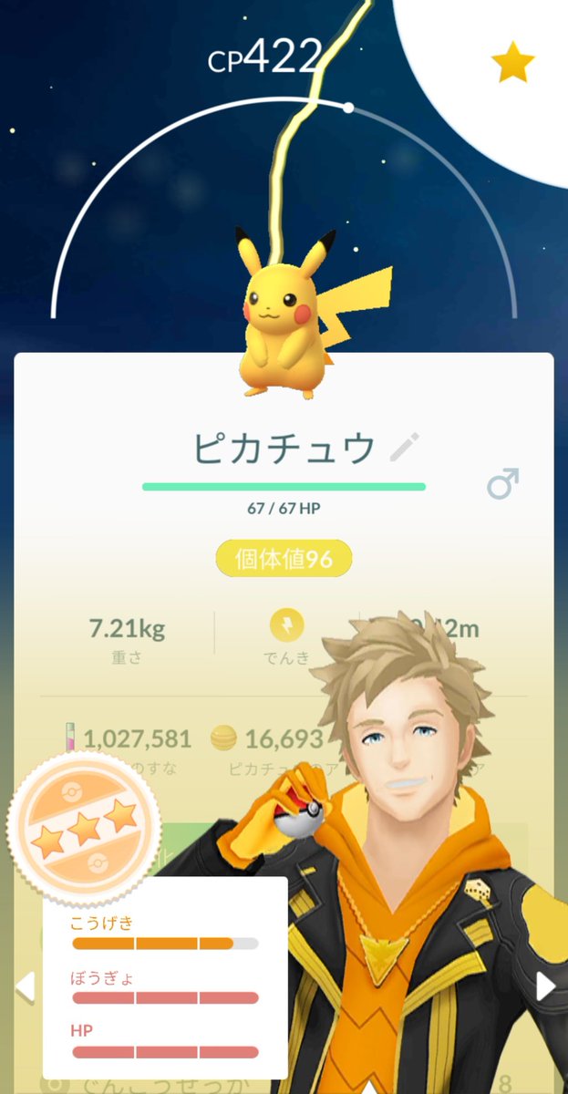 早期退職目指し隊 本日の結果 4 28 個人的に 高個体値 ピカチュウ ダゲキ フォッコ アメタマ ケムッソ 2 色違い ケムッソ 久し振りにミスドを食すと美味い ポケモンgo 早期退職目指し隊 本日の結果 4 28 個人的に 高個体値 ピカチュウ ダゲキ フォッコ アメタマ ケムッソ 2 色違い ケムッソ 久し振りにミスドを食すと美味い ポケモンgo