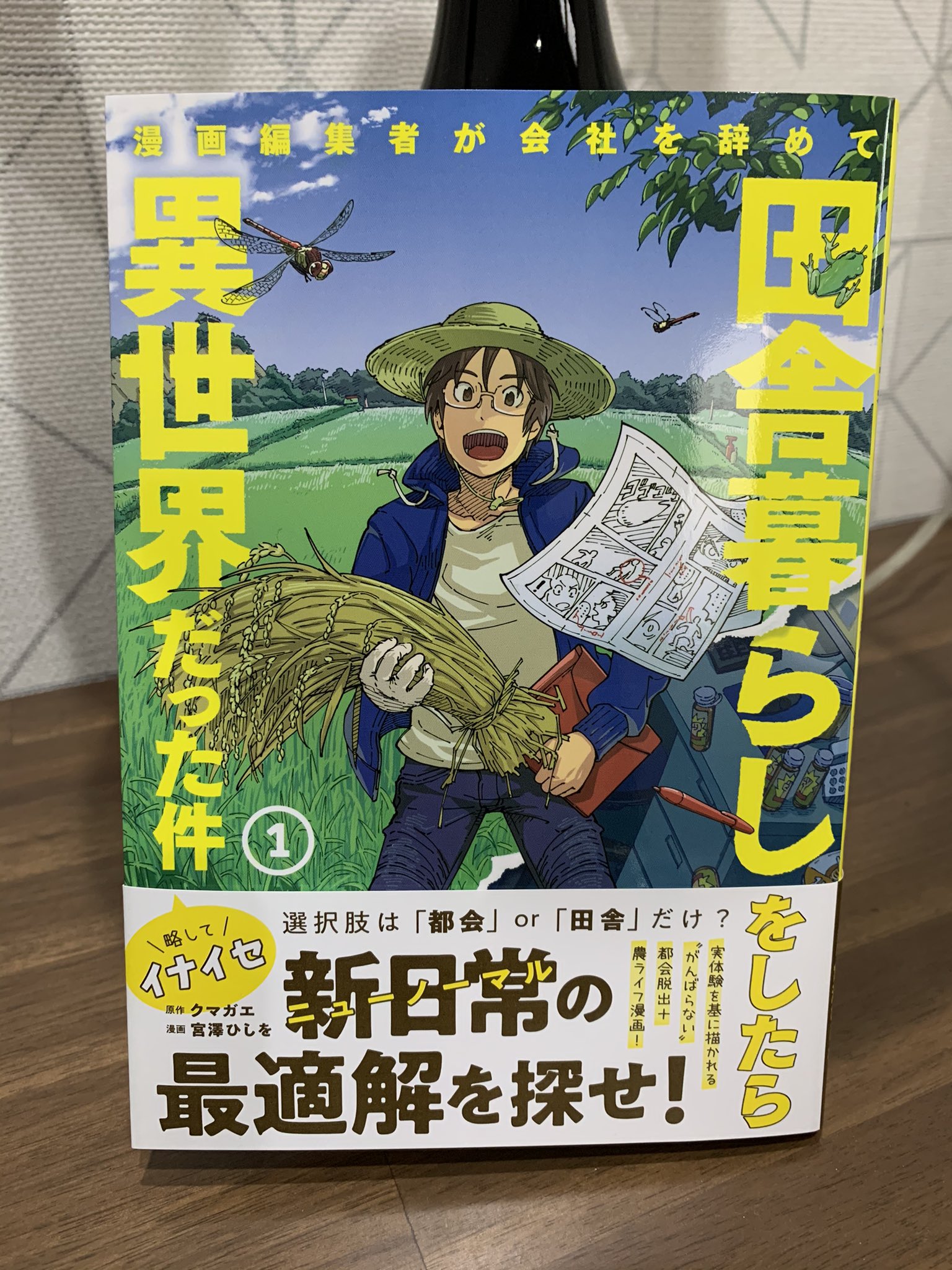 ハルノ晴 あなたが 6巻発売中 元担当さんからサイン入り本貰った 感慨深い とにかくお世話になった方でクマガエさんがいなかったら漫画家続けてなかったし 僕らは自分のことばかり も世に送り出せなかったし 僕らは を読んで あなたがしてくれ