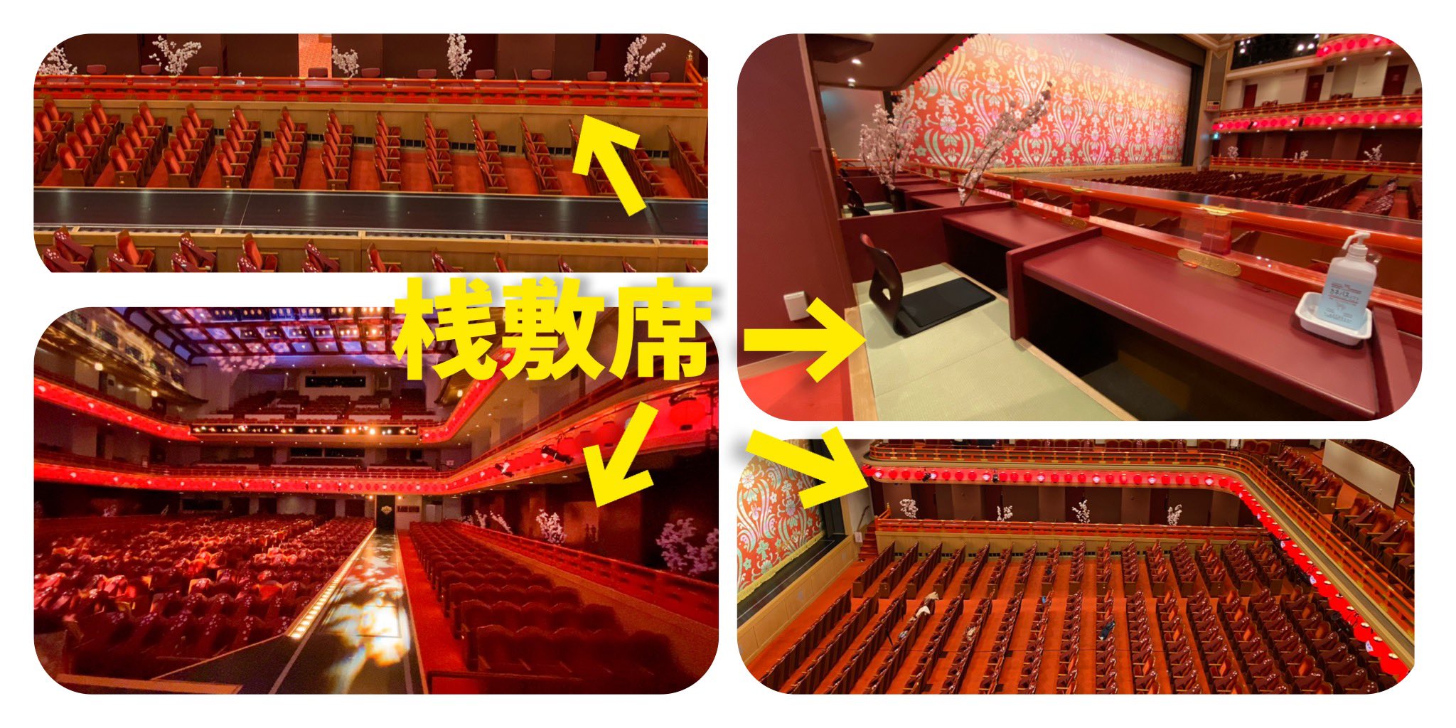 びわ湖ホール Biwako Hall さじき 桟敷 歌舞伎の劇場などで観客席の両側に一段高く設けられ 仕切られた客席 本来の意味は 見物席のことをいう ひらどま 撮影場所 南座 Sns舞台用語ハンドブック 歌舞伎 さ行 T Co Fwgussknbg Twitter びわ湖ホール Biwako Hall さじき 桟敷 歌舞伎の劇場などで観客席の両側に一段高く設けられ 仕切られた客席 本来の意味は 見物席のことをいう ひらどま 撮影場所 南座 Sns舞台用語ハンドブック 歌舞伎 さ行 T Co Fwgussknbg Twitter
