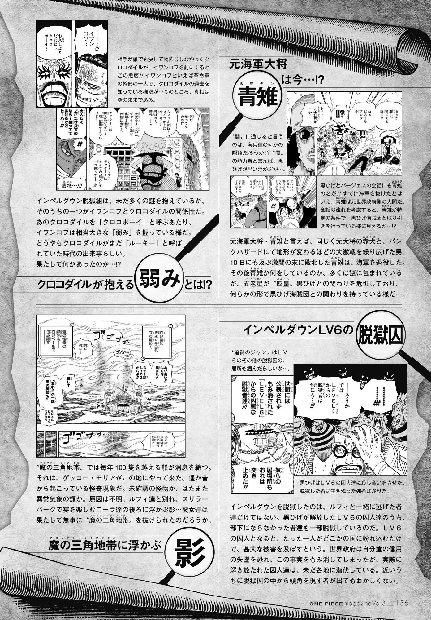 Pangea The End Of The Wano Kuni Arc Will Soon Reveal These Big Secrets From Previous Arc S 1 Sir Crocodile S Gender Secret 2 Kuzan S Deal With Trafalgar Law 3 Pangea The End Of The Wano Kuni Arc Will Soon Reveal These Big Secrets From Previous Arc S 1 Sir Crocodile S Gender Secret 2 Kuzan S Deal With Trafalgar Law 3