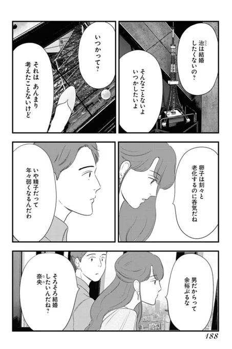 #トーキョーカモフラージュアワー 