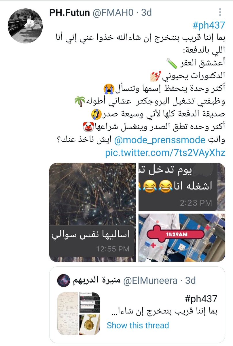 meemnoon98's tweet photo. @PsauBader هنا خريجين هالترم صيدلة،
سوينا حركة خفيفة لطيفة بالتويتر.. ❤️
بهشتاق دفعتنا #ph437 https://t.co/7BMwlNbznr