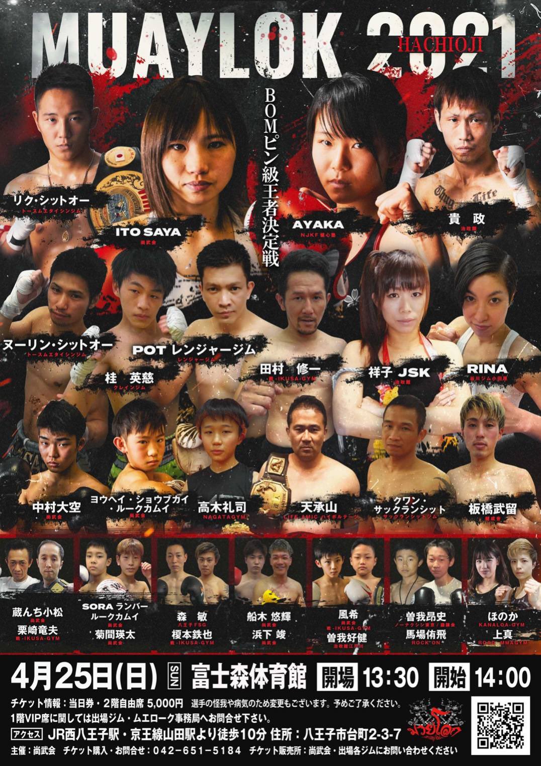 戦 Ikusa Gym Gymikusa Twitter